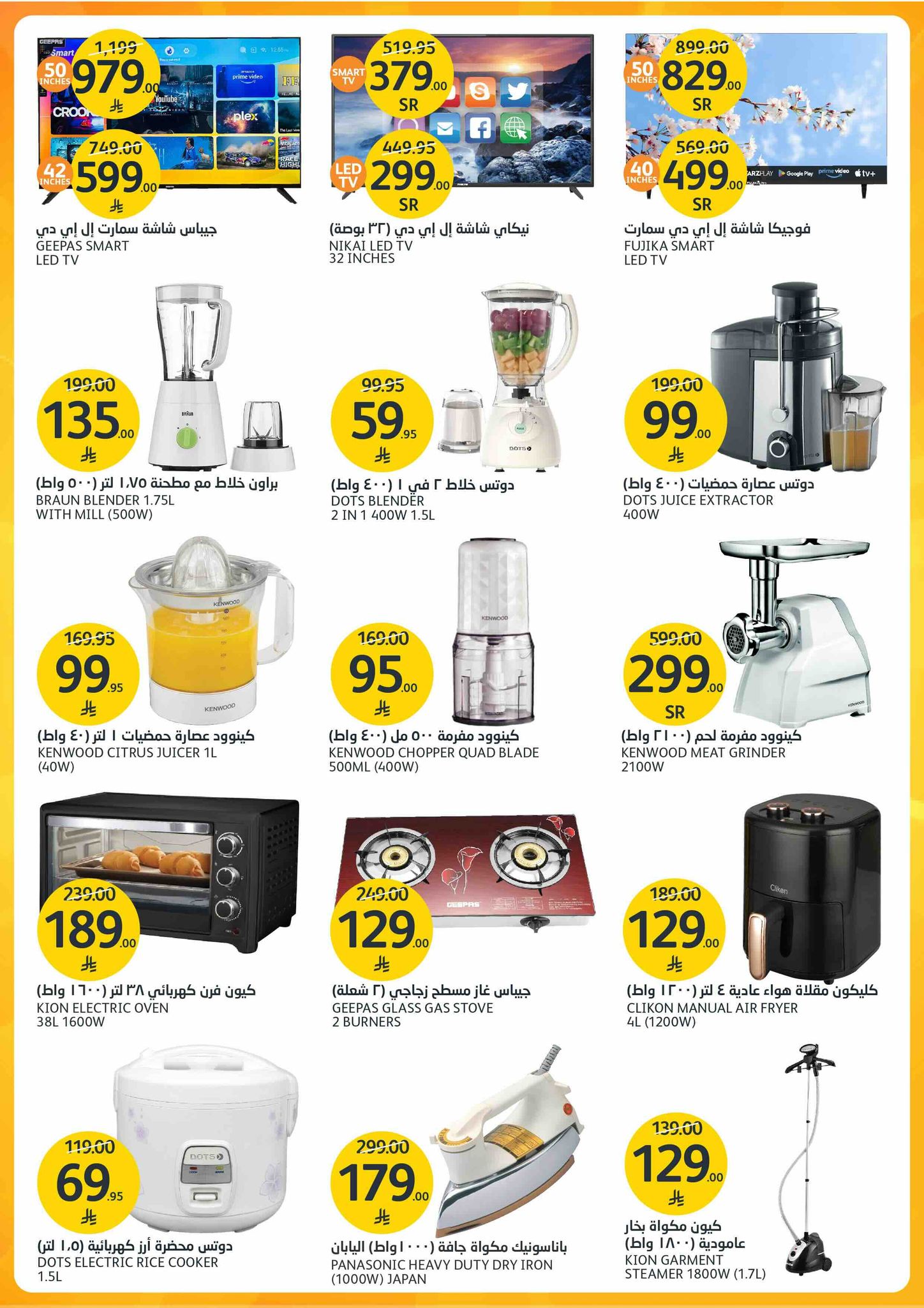 aljazera-markets offers from 2jun to 10jun 2025 عروض أسواق الجزيرة من 2 يونيو حتى 10 يونيو 2025 صفحة رقم 12